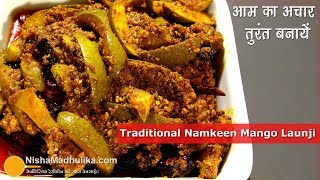 Instant mango pickle recipe  आम का झटपट अचार । Quick mango pickle [upl. by Nap]