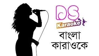 Sonaro Palongker Ghore Bangla Karaoke ᴴᴰ DS Karaoke [upl. by Fernandez521]