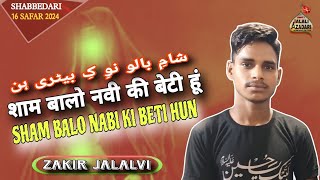 Nohay 2024  Sham Walo Nabi Ki beti hu  Zakir Hussain Jalalvi  Kamal Mehdi Nohay  16 Safar 2024 [upl. by Giglio401]