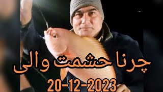 charna island point hashmat wali ll 20122023 nice fishing [upl. by Yemrots]