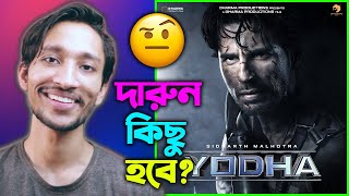 Yodha  Trailer Reaction  Review in Bangla [upl. by Retsev26]