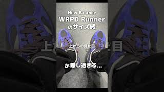 【New Balance】WRPD Runnerで失敗しないサイズの選び方 shorts [upl. by Gnidleif]