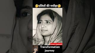 Mayawati 💯✅ transformation journeymayawati bsp cm viralvideo shorts trending [upl. by Midan]