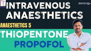 Intravenous Anesthetics Thiopental sodium Malayalam Propofol Malayalam Anesthetic drugs Malayalam [upl. by Teferi]