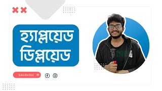 হ্যাপ্লয়েড ও ডিপ্লয়েড কোষ  Haploid and Diploid Cell  Madrasah Everything [upl. by Goodwin]