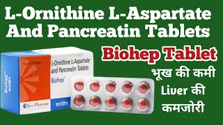 Biohep Tablet Uses  LOrnithine lAspartate And Pancreatin Tablets  लिवर के सभी समस्याओं के लिए [upl. by Eilujna]