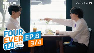 Official Fourever You  เพราะรักนำทาง  Ep8 34  Studio Wabi Sabi [upl. by Hannazus]