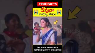 😭పాపం టీచర్😭 Teacher real story explained factsintelugu amazingfacts truefacts shorts [upl. by Alva]