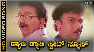 Daddy Daddy Video Song from Ravichandran amp SPBs Kannada Movie Mangalyam Thanthunanena [upl. by Lotsirb711]