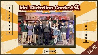 THAISUB Idol Dictation Contest 2  JAYampJAKE 18 [upl. by Ahsaele]