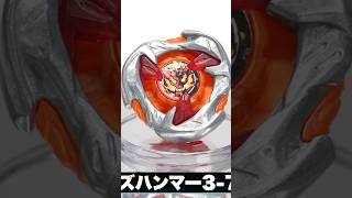 Hells Hammer BEYBLADE X Overview shorts beyblade beybladex [upl. by Arateehc]