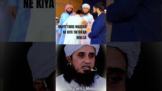 😱MUFTI SAAB NE KIYA KHULASA👀muftitariqmasood tariqmasood shortsfeed tiktok viralshorts [upl. by Cassaundra328]