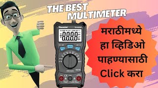 Multimeter Themisto THM100 माहिती मराठीमध्ये [upl. by Ramsden]