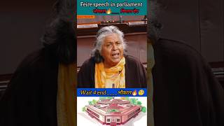 Viplav Thakur  मंदिर बनाइए लेकिन घर उजाड़ कर नहीं  feire speech shorts news parliament [upl. by Geordie216]