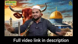 மல்ஹமா அல்பகரா MALHAMA upload 1 Red Heifer allah islam muslim palestine isreal [upl. by Anthia369]