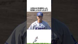 【プロ野球】野球太郎にもまともに載っていなかったドラフト1位・翁田大勢に関する雑学・エピソード [upl. by Nilknarf]