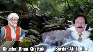 Sardar Ali Takkar  Da Saba Bada Guzar Pa Chaman Bia ka  Khushal Khan Khattak [upl. by Mariel469]