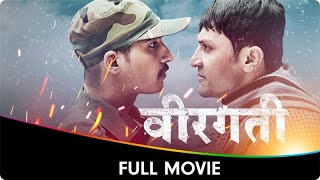 Veergati  Marathi Full Movie  Nikhil Chavan Ajit Jha Gaurav Ghatnekar Aditi Yatin Karyekar [upl. by Petigny]