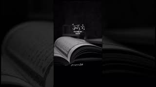 Surah AlIsra  By Abdulaziz Al asiri surahalisra shortvideo shorts qurankareem [upl. by Swords275]