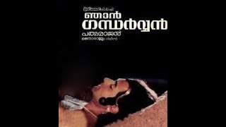 Njan Gandharvan malayalam movie BGM   johnson master [upl. by Iphlgenia384]