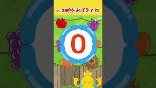 記憶力ゲームであそぼう♪【おぼえてね】秋のくだもの収穫祭！うまくかぞえられるかな？🍁バルーンマルコ｜知育アニメ [upl. by Micki]