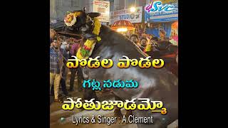 podala podala gatha mida pothu chudu song trending viral video cilmate anna song trending viral [upl. by Lime]