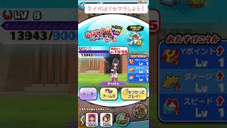 今イベはリセマラ推奨！リセマラ垢の火力！！ぷにぷに攻略 ぷにぷに おはじき リセマラ [upl. by Trip]