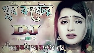 গগন সাকিবের গান কলিজা কাঁপানো ডিজে গান l md sofikul music Assam [upl. by Kit]