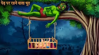 khaniya cartoon video ladle ki kahani p r cartoon blog कार्टून वीडियो कहानी p r cartoon blog [upl. by Alomeda124]