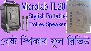 Microlab TL20 Trolley Portable Bluetooth Speaker [upl. by Cheshire]