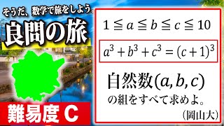 【数学良問の旅】岡山大（整数問題の面白い難問） [upl. by Adnolat]