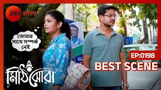 🤔☹️কেন অনির্বাণের সাথে সম্পর্ক রাখতে চায়না স্রোত  Mithijhora  Ep 198  Best Scene  Zee Bangla [upl. by Ynnoj]