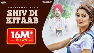 SHIV DI KITAAB  GURVINDER BRAR  Latest Punjabi Song  New Punjabi Song  Mad4Music1 [upl. by Ryder840]