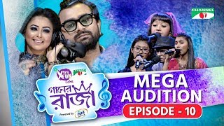 গানের রাজা  ACI XTRA FUN CAKE CHANNEL i GAANER RAJA  Mega Audition  EP 10 Channel i TV [upl. by Esinel516]