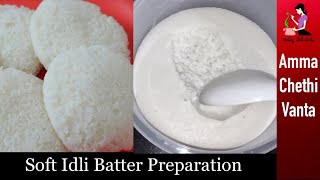 Idli Batter Recipe In Telugu  How To Make Soft Idli Without Grinder  Spongy Idly preparation [upl. by Katlin]