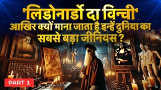 Leonardo da Vinci Biography in Hindi  Part 1  Monalisa  The Last Supper  Leonardo da Vinci Facts [upl. by Banwell]