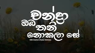 Chanda oba thani nokala se Lyrics Video  Aaley Wandanawak ආලේ වන්දනාවක් Dilki Uresha Nadun Gimhana [upl. by Doownil]