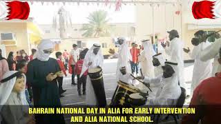 Video 6 BAHRAIN NATIONAL DAY IN ALIA FOR EARLY INTERVENTION AND ALIA NATIONAL SCHOOL [upl. by Hasin]