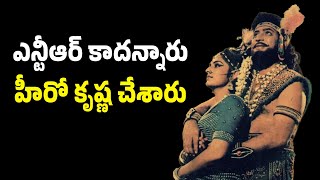 Ekalavya MovieIntersting facts ekalaya ntr krishna vendivennela [upl. by Berfield]