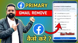 How to ChangeRemove primary email in facebook  facebook से primary email कैसे remove करे 2024 [upl. by Melinda12]