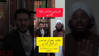 Shia vs sunni  munazara hasanallahyari [upl. by Yrome]