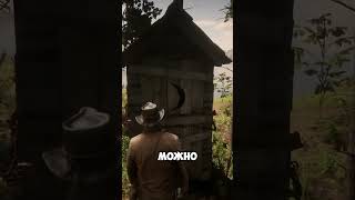 Я ВСТРЕТИЛ ШРЕКА В RDR2😱😱 [upl. by Hasheem]