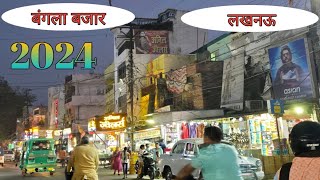 Bangla Market  2024 Lucknow l Market Chauraha Lucknow sahar [upl. by Cas]