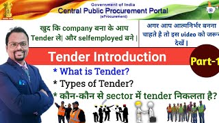 Tender क्या हैTender Typeकौनकौन sector tender निकालती है Part 1 [upl. by Philips]