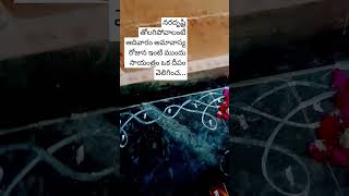 machiarajukirankumar telugubhakthi adivaram amavasya pleasesubscribemychannel [upl. by Serafina141]