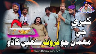 Kheri ji mehman jo furoot khain khaado Khero Buriro Sindhi funny Sindhi comedy [upl. by Kablesh]