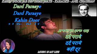 Kahin Door Jab Din Dhal Jaaye  Full Song Karaoke With Scrolling Lyrics Eng amp हिंदी [upl. by Dalton919]