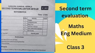 Second term exam class 3 maths eng medium [upl. by Enirroc]