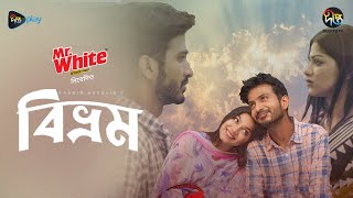 Bivrom  বিভ্রম  Yash Rohan Parsa Evana  New Bangla Natok 2023  Deepto Natok  Deepto TV [upl. by Ardnama]