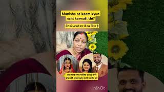 Tum sympathy ke layak nahi ho reactionvideo apsaramom sachinmanisha nehaashishtiwari [upl. by Gant]